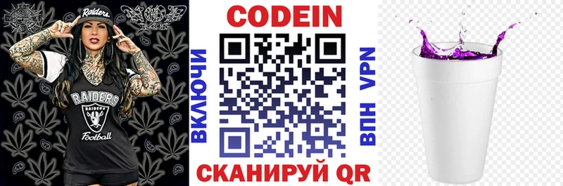Кодеиновый сироп Lean напиток Lean (лин) где можно купить наркотик Балаково