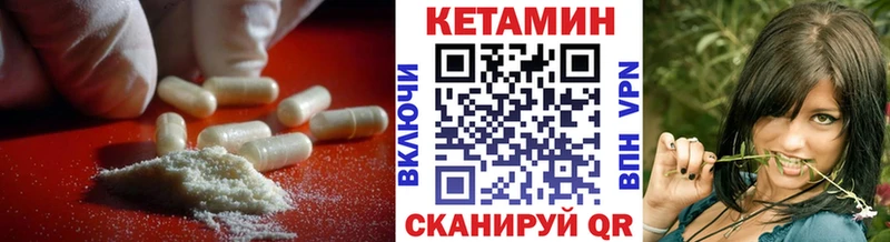Кетамин VHQ  Балаково 